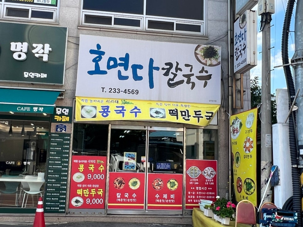 호면다 이미지