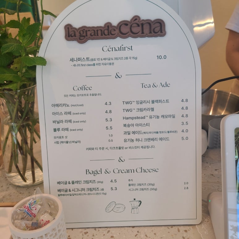 라그란데세나 이미지