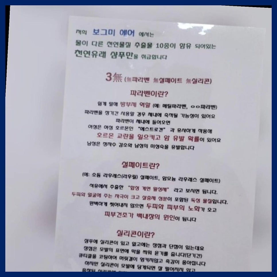보그미헤어 이미지