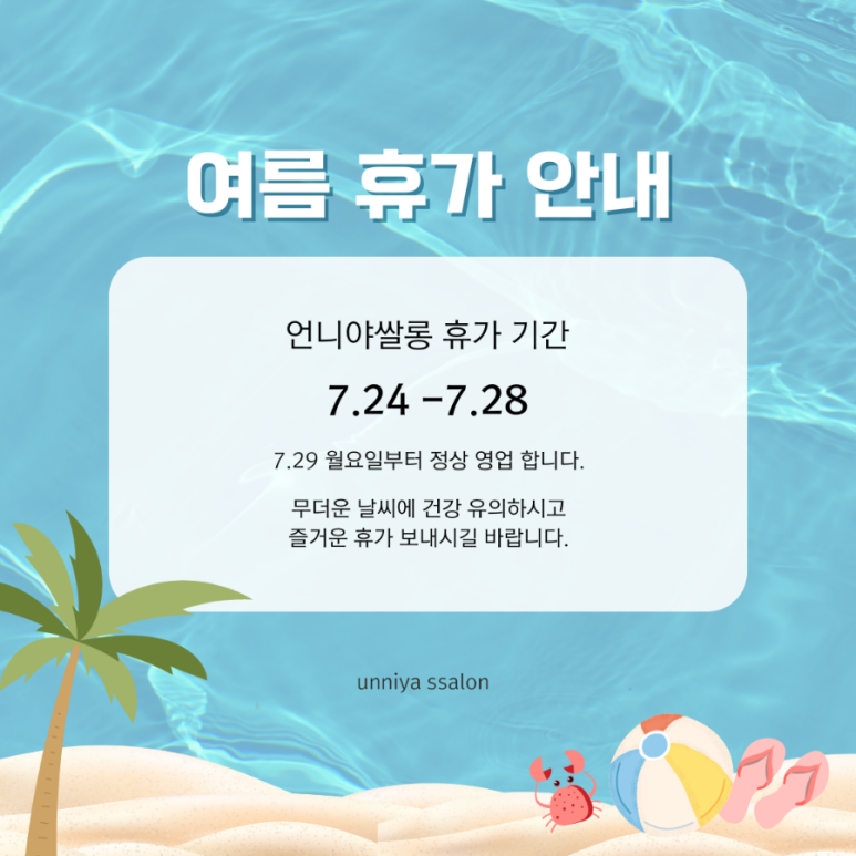 언니야쌀롱 이미지