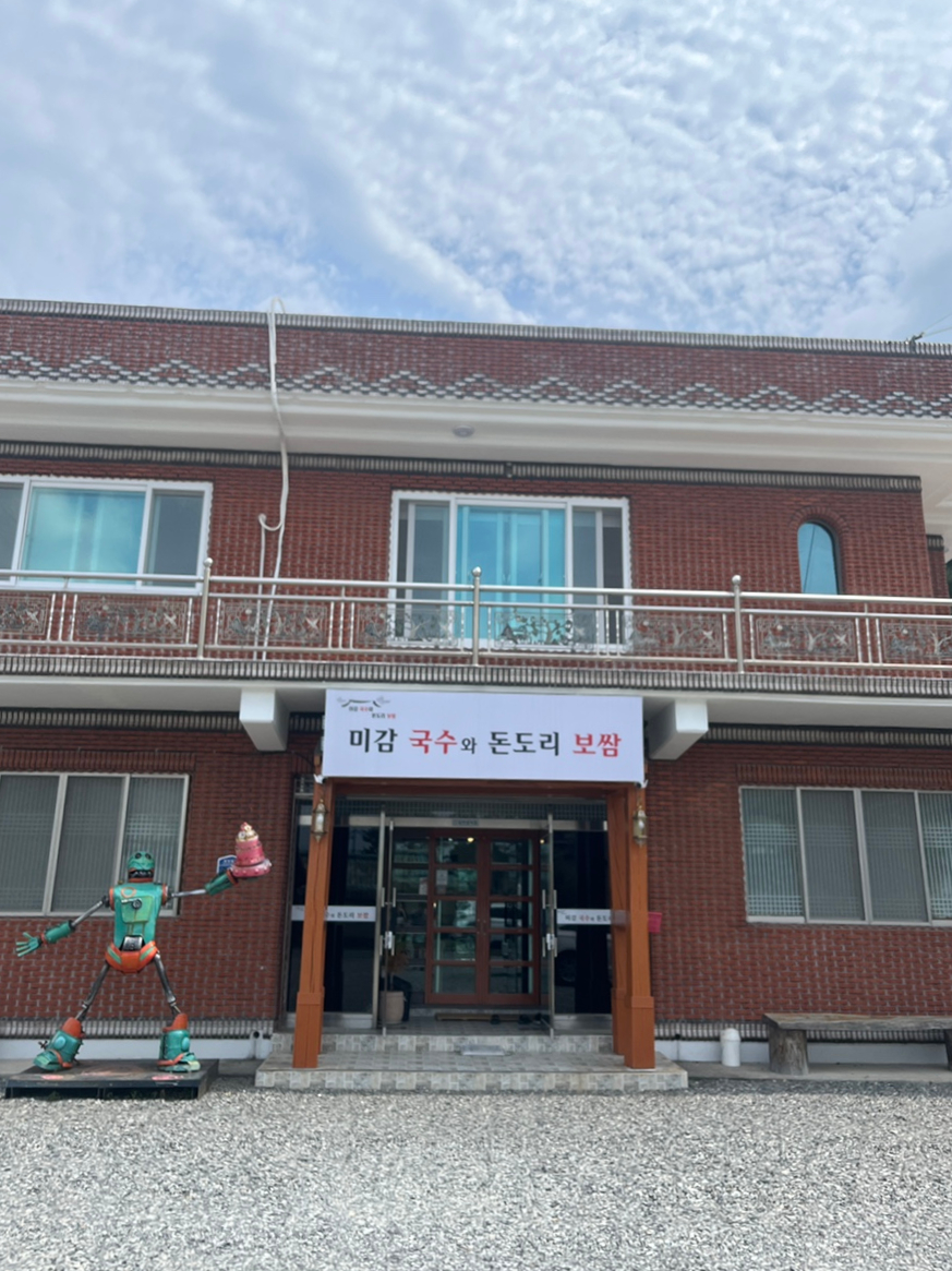 미감국수와돈도리보쌈 이미지