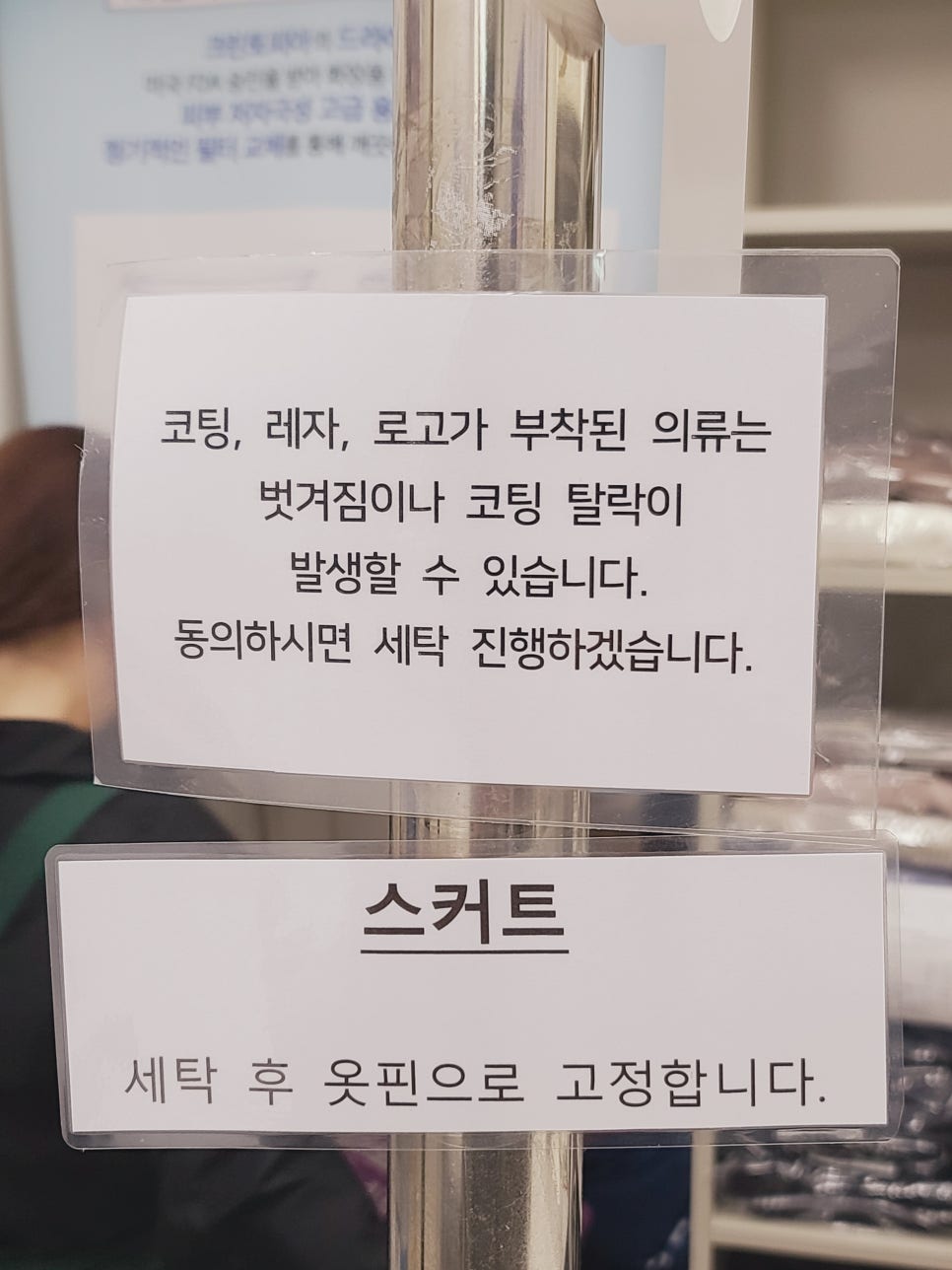 은계세탁소 이미지