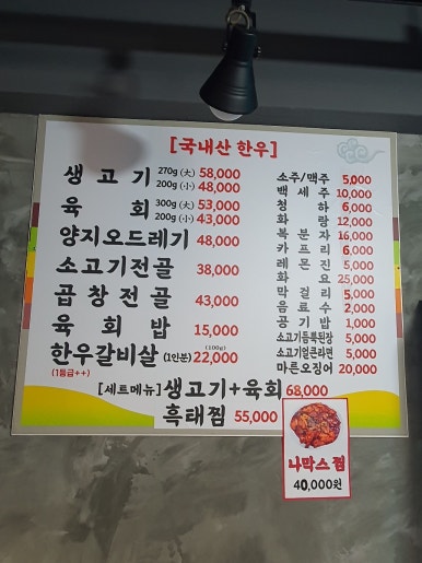 한실생고기 이미지