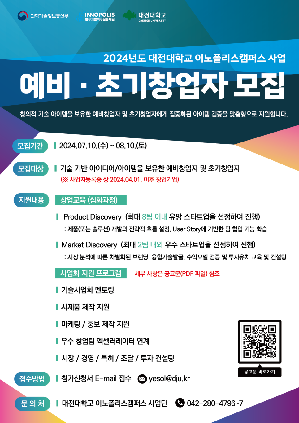 이노기술컨설팅 이미지