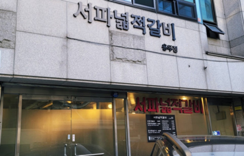 용갈비 이미지