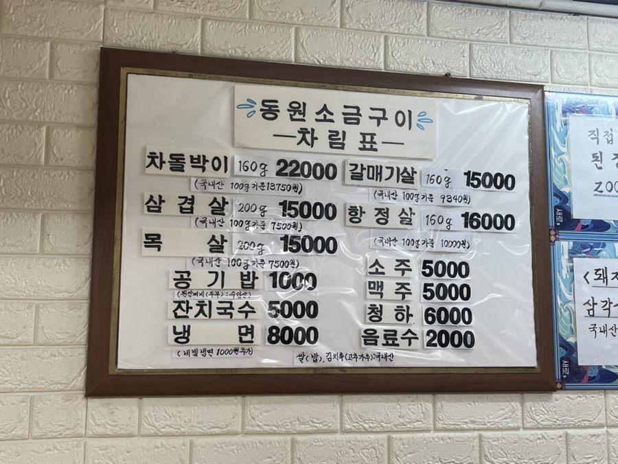 동원소금구이 이미지