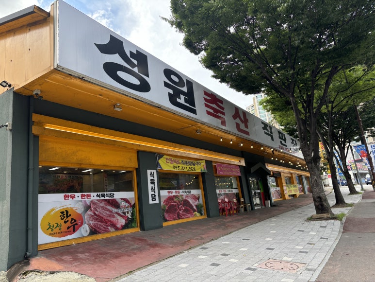 두근두근축산 이미지
