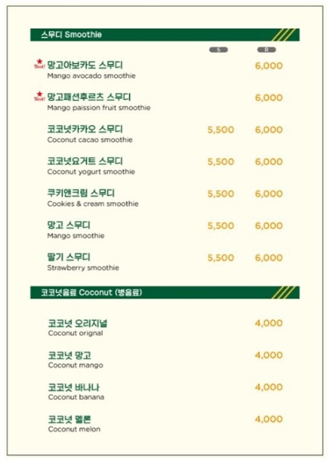 카페반미콩 부산주례점 이미지