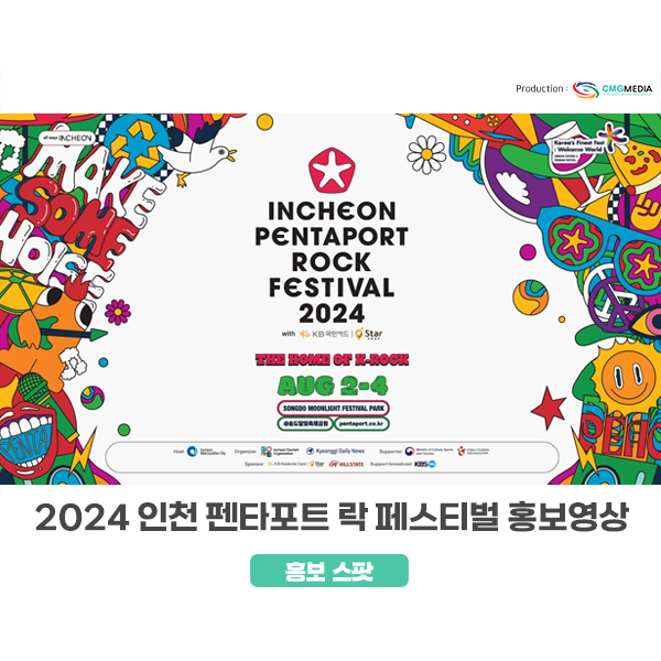 락 영상제작 이미지