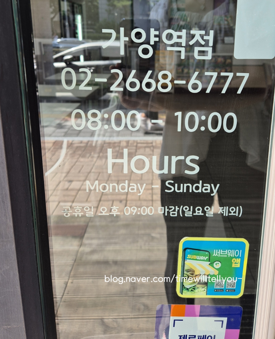 써브웨이가양역점 이미지