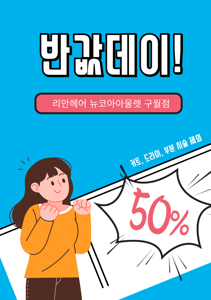 시아헤어 이미지