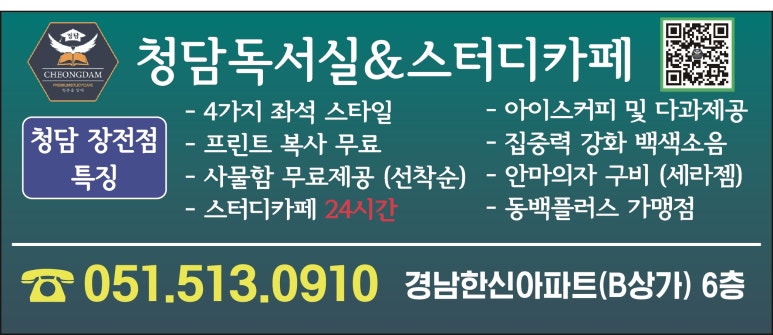 부산청담독서실 이미지