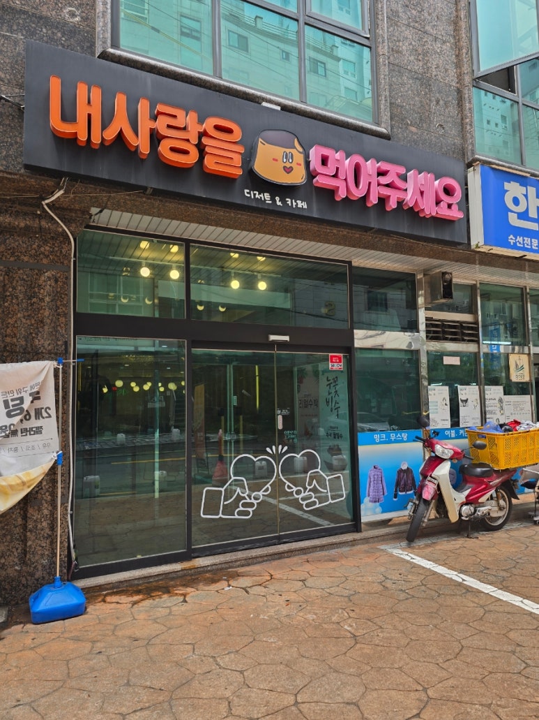 내사랑을먹어주세요 이미지