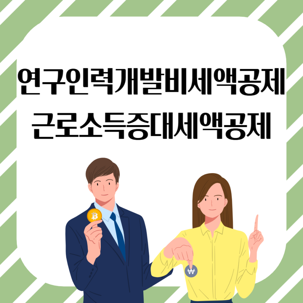 세무법인현우 이미지