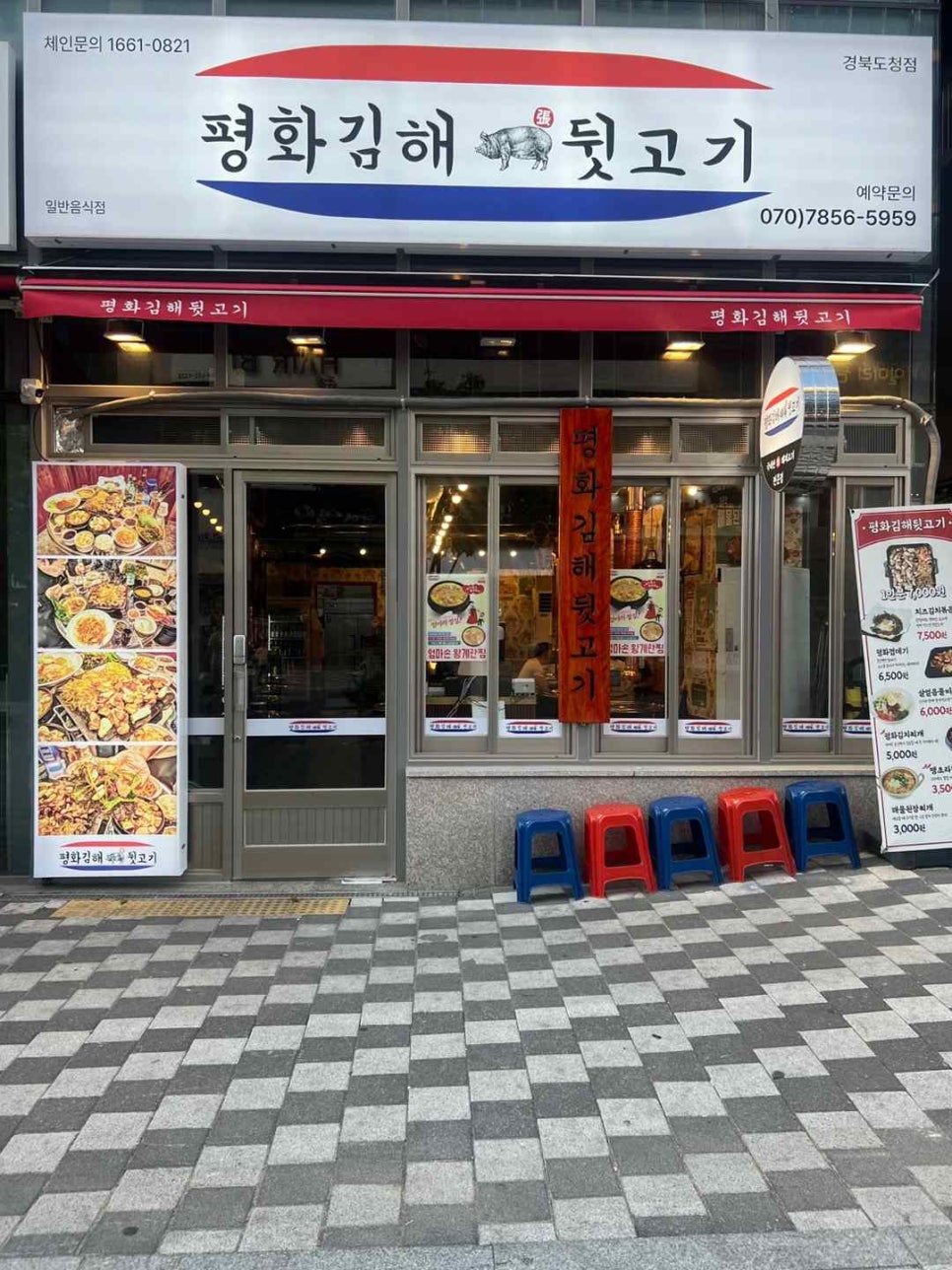 통통뒷고기 이미지