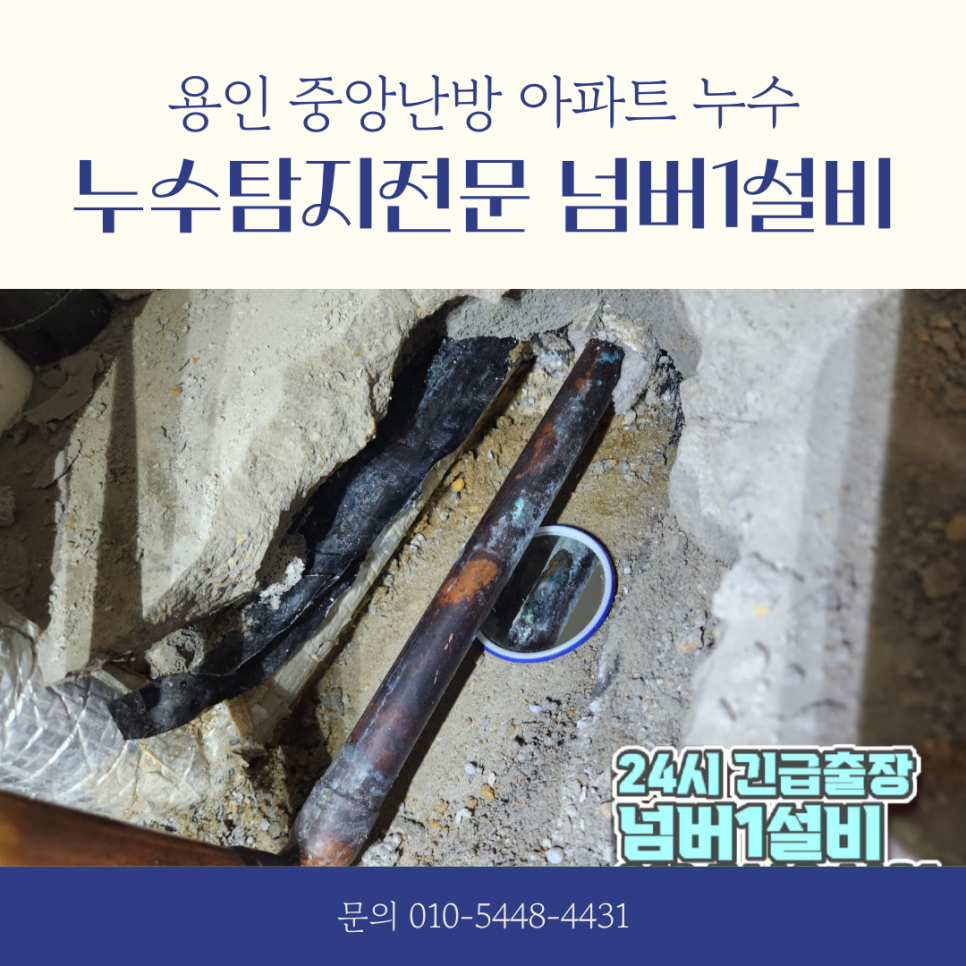 넘버1설비 이미지
