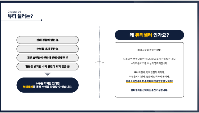 뷰티해 이미지