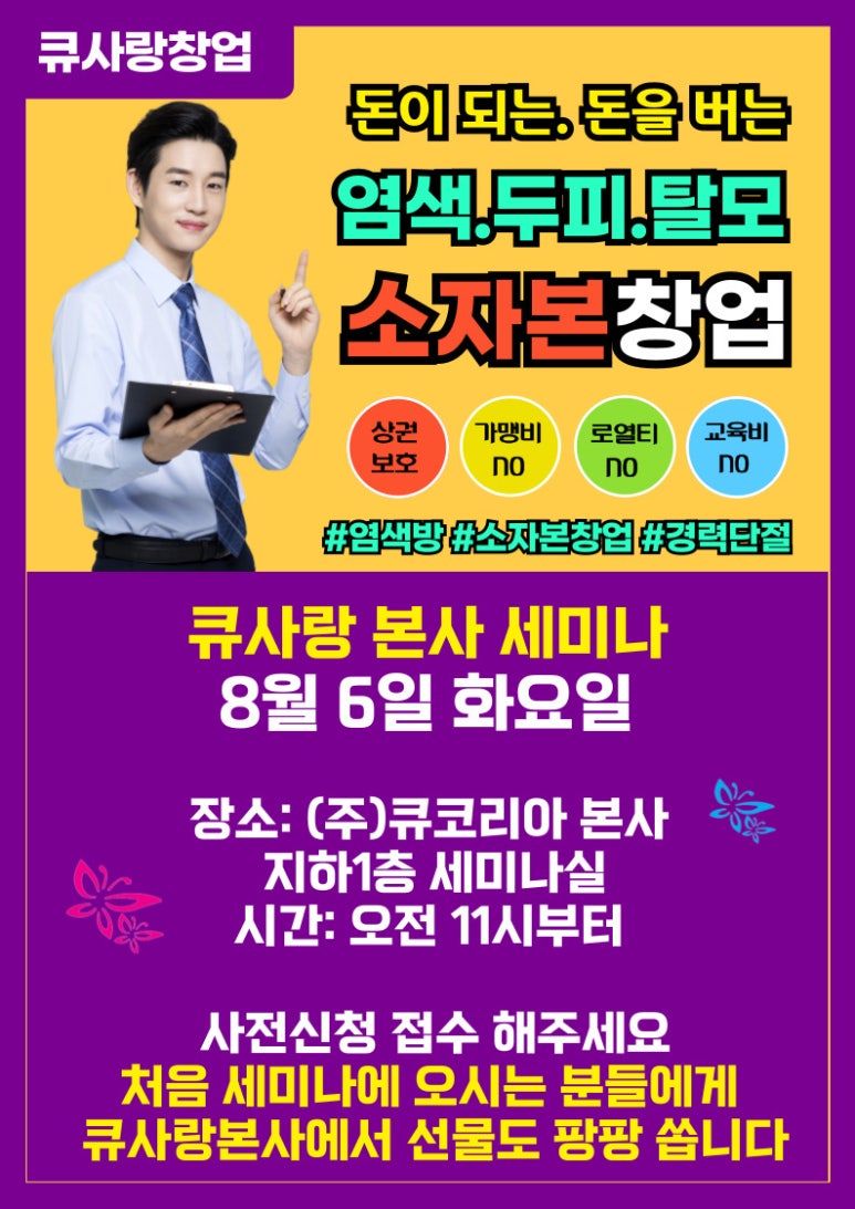 큐사랑 이미지