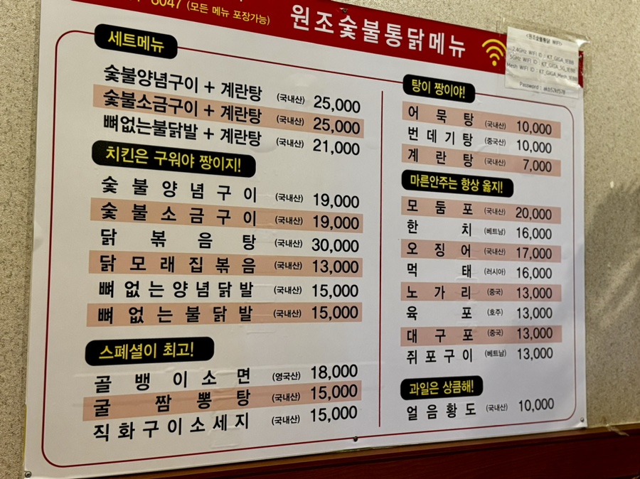 소문난숯불바베큐 이미지