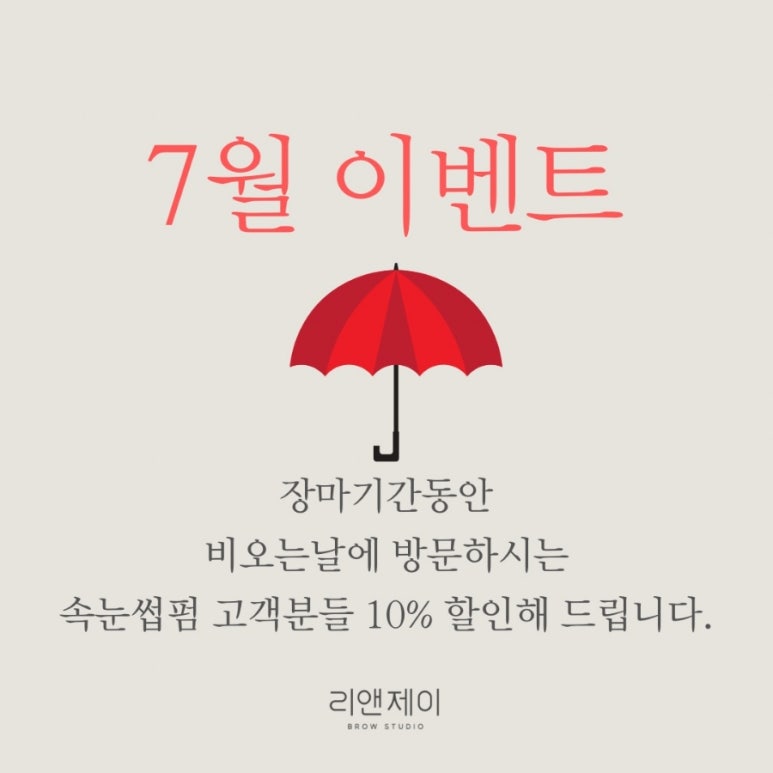 리앤제이 이미지