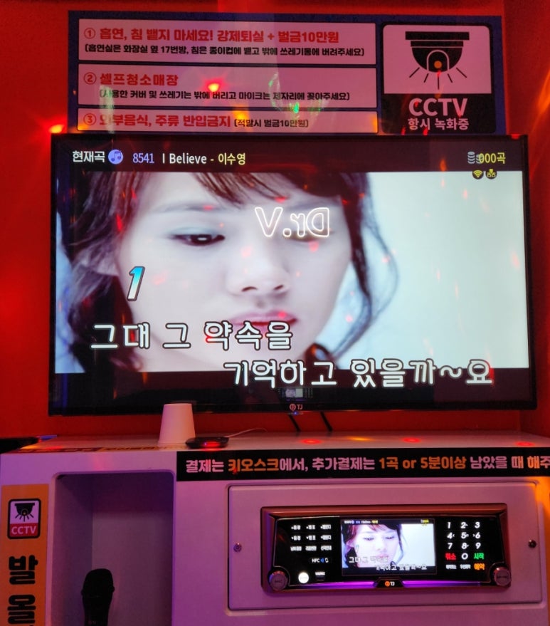 브이노래연습장 이미지