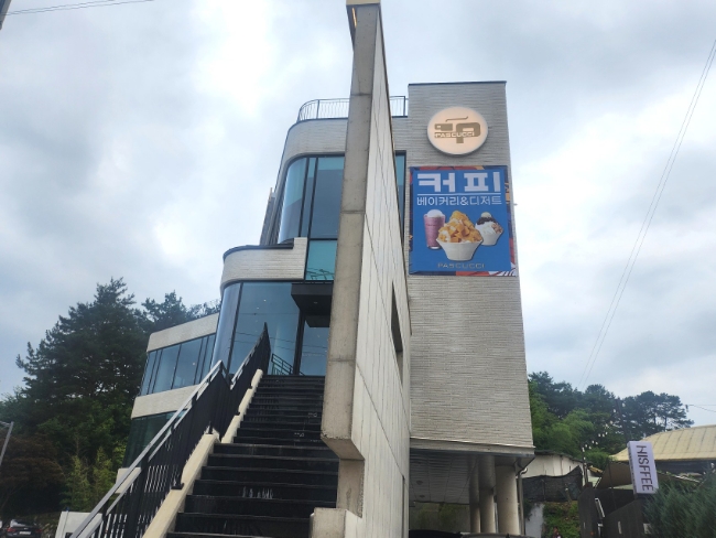 파스쿠찌 대전방동호수공원DI점 이미지