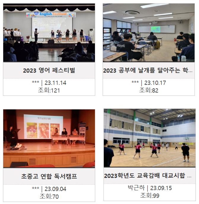 임실고등학교 이미지