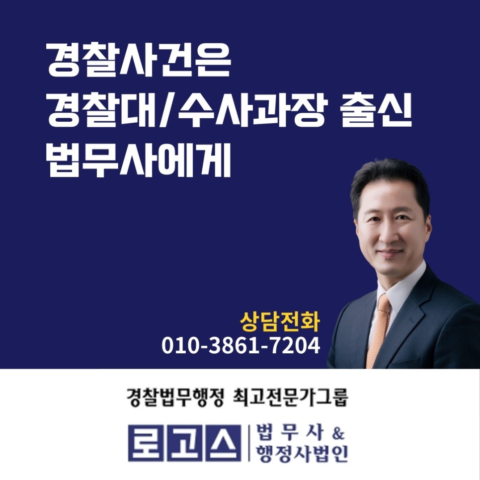 로고스법무사사무소 이미지