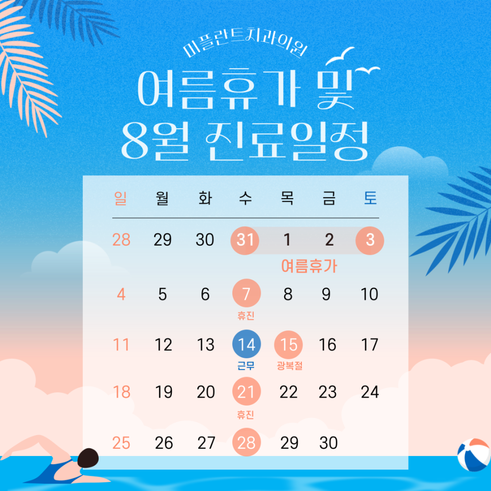 미플란트치과의원 이미지