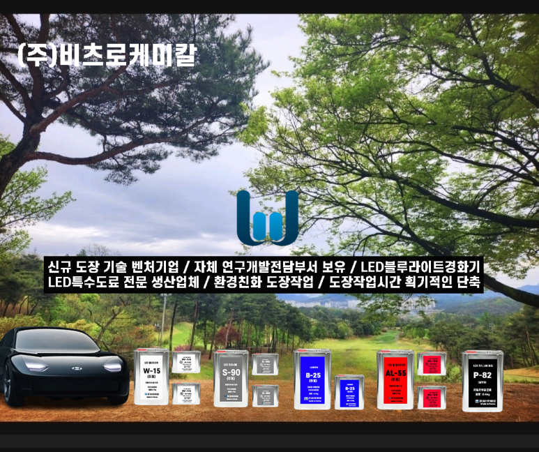 혁신자동차공업사 이미지