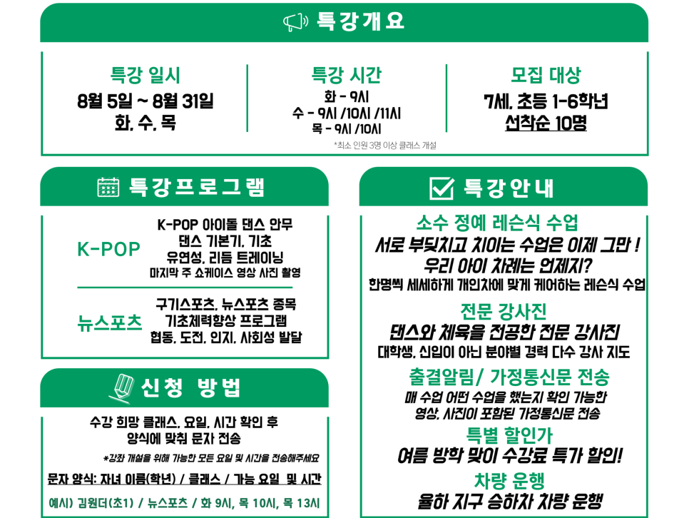 원더댄스스포츠 이미지