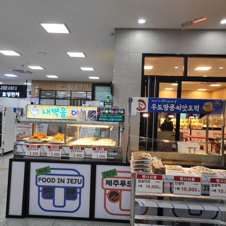 제주남원농협하나로마트 이미지