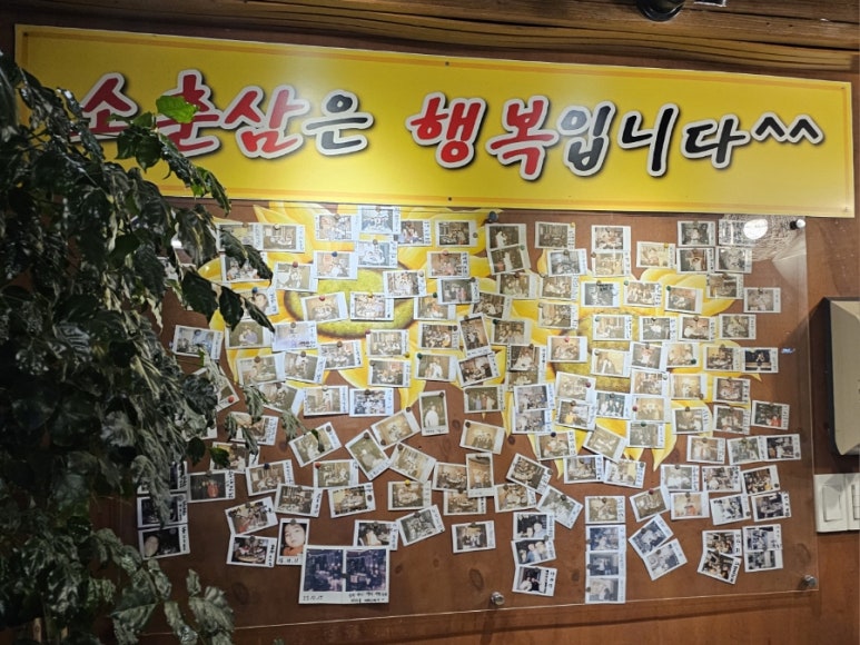 소춘삼숯불시대 이미지