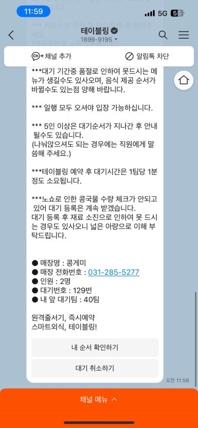 콩게미 이미지