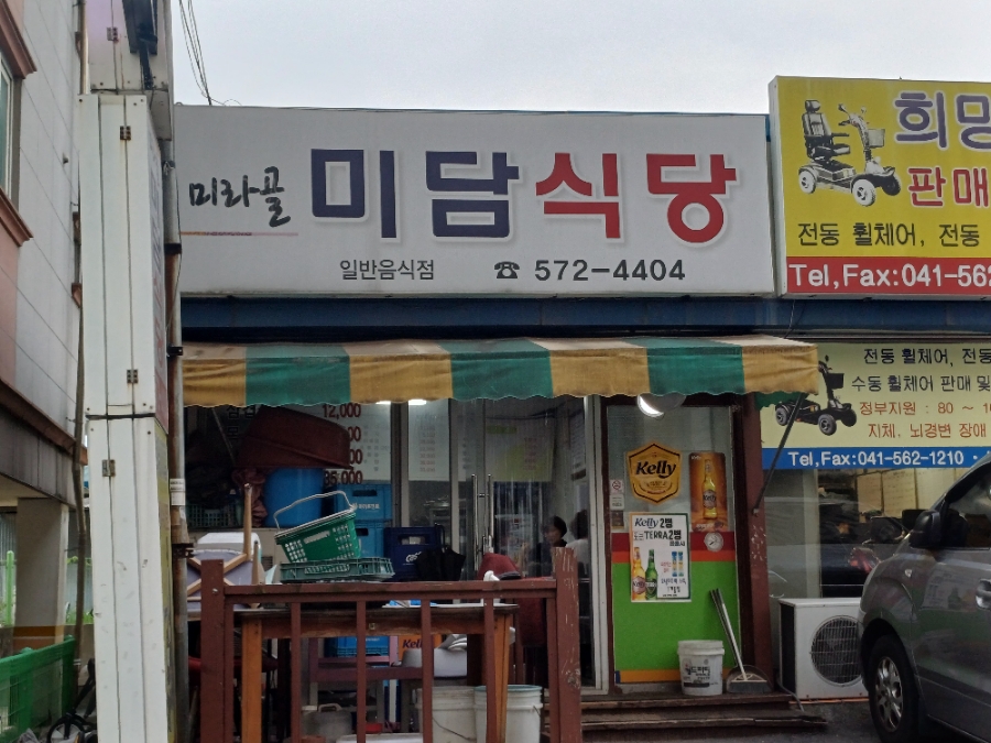 미라골미담식당 이미지