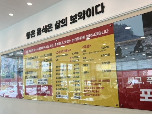 해운대31cm해물칼국수 일광신도시점 이미지
