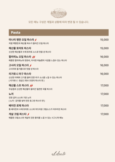 알단테(aldente) 이미지