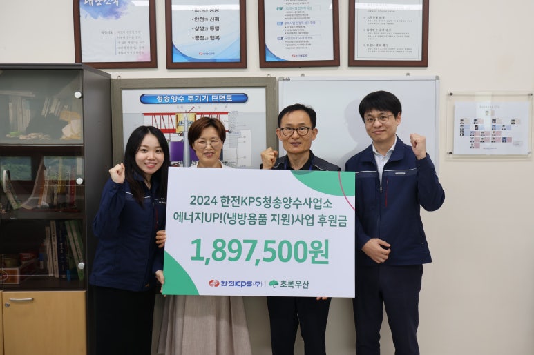 청송에너지 이미지
