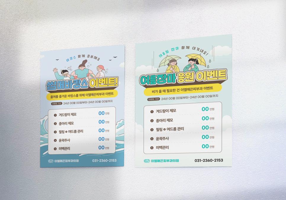 주식회사 디자인여름 이미지