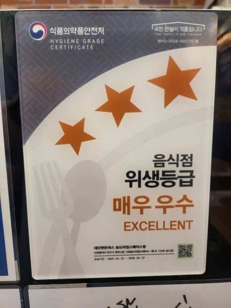 대단한돈까스 송도타임스페이스점 이미지