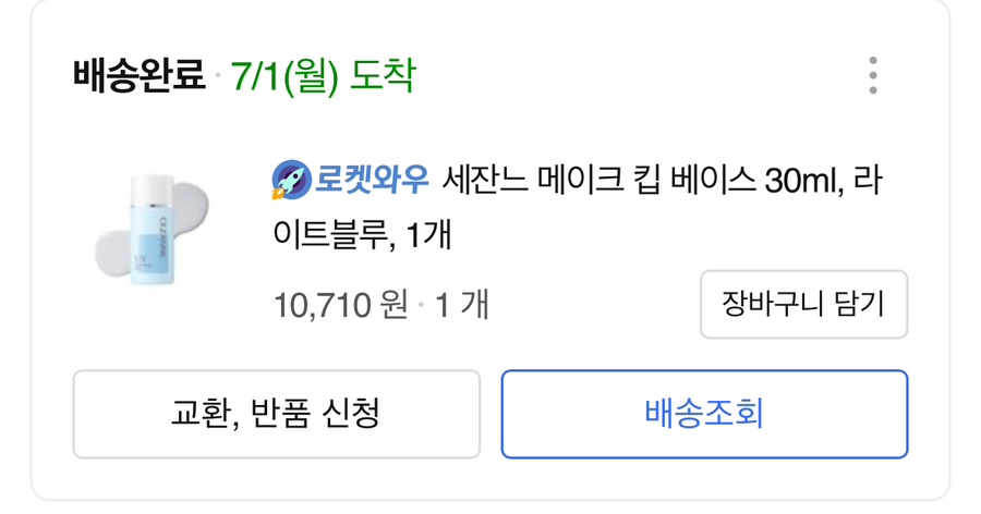 브이아이피화장품 이미지
