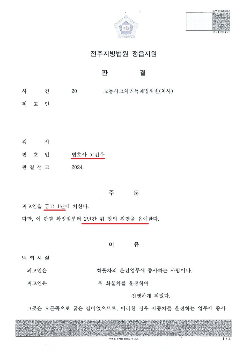 변호사고건우법률사무소 이미지