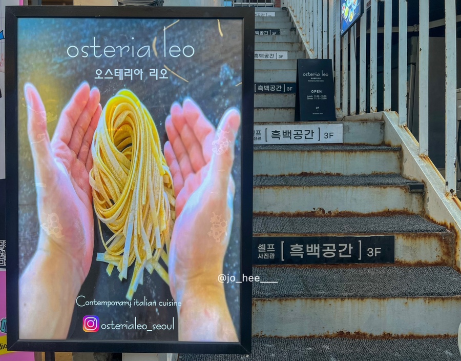 오스테리아리오 이미지