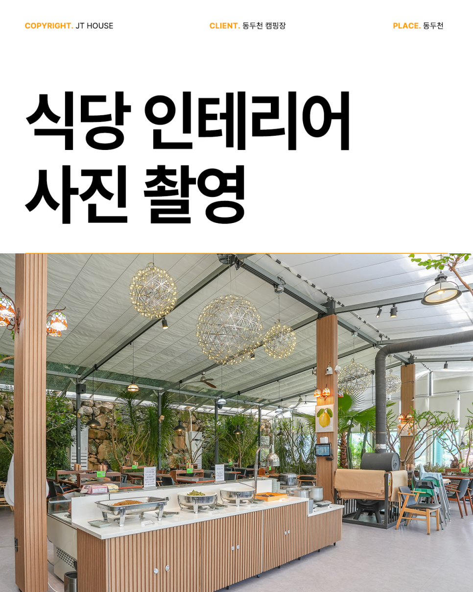 제이티인테리어 이미지