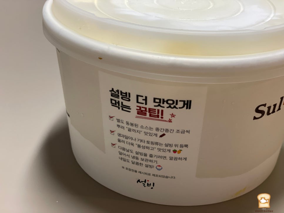 설빙망우점 이미지