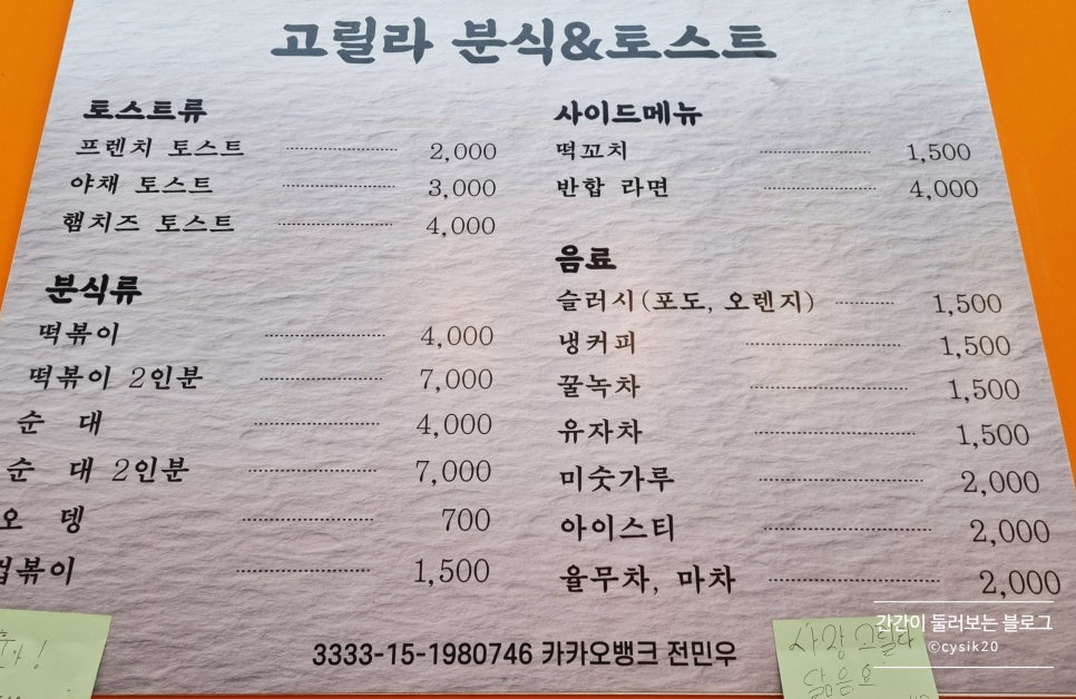 고릴라분식 이미지