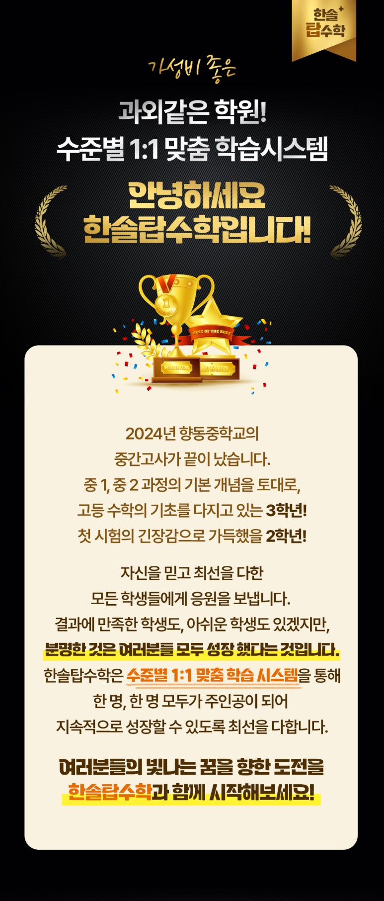 한솔탑 이미지
