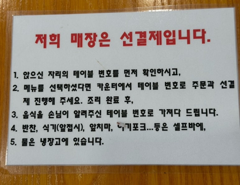 교동짬뽕&가야밀면 이미지