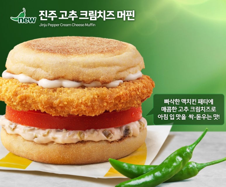 한국맥도날드진주 이미지