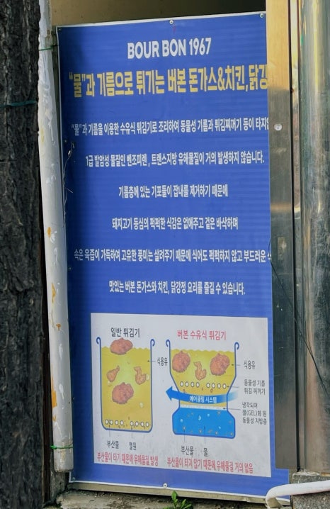 버본돈가스&치킨 닭강정 이미지
